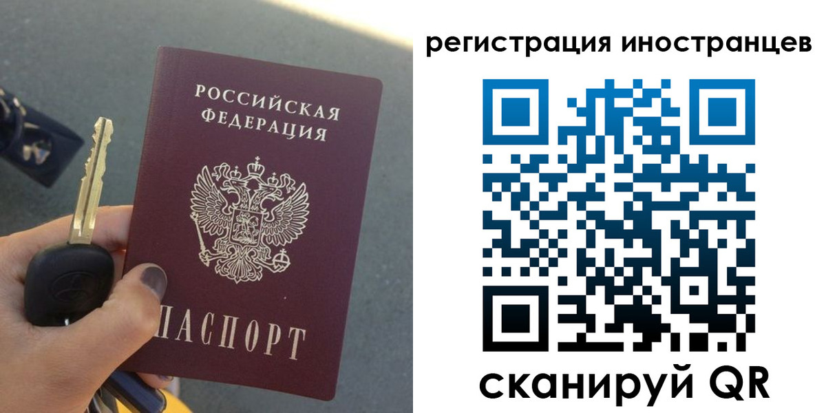 прописка паспорт в Славгороде