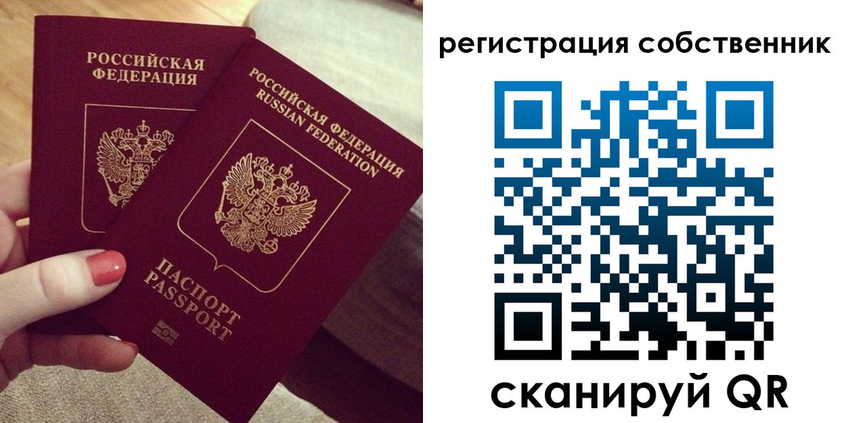 миграционный учет в Славгороде