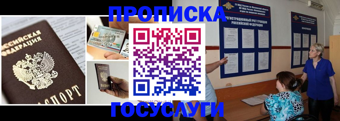 временная регистрация законно в Славгороде