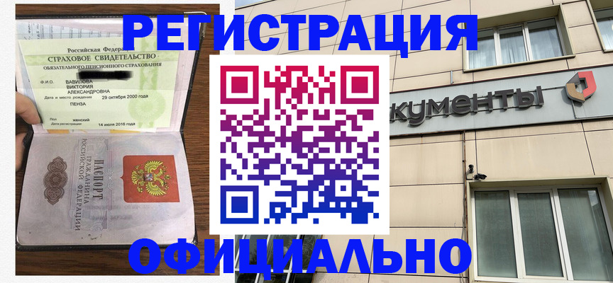 регистрация для школы в Славгороде